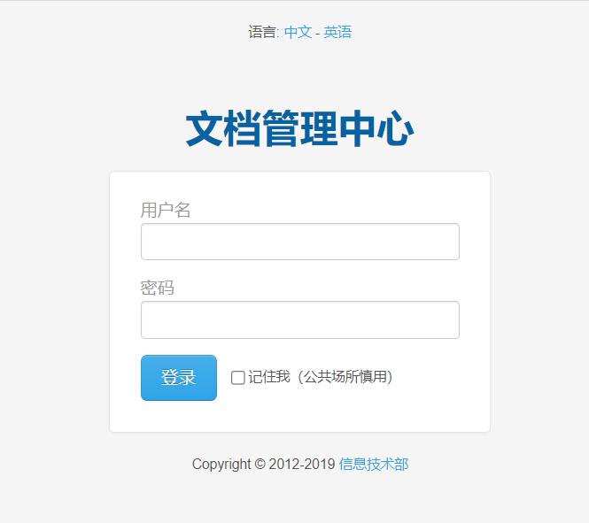 DCC文控管理系統項目（歐中電子材料（重慶）有限公司）