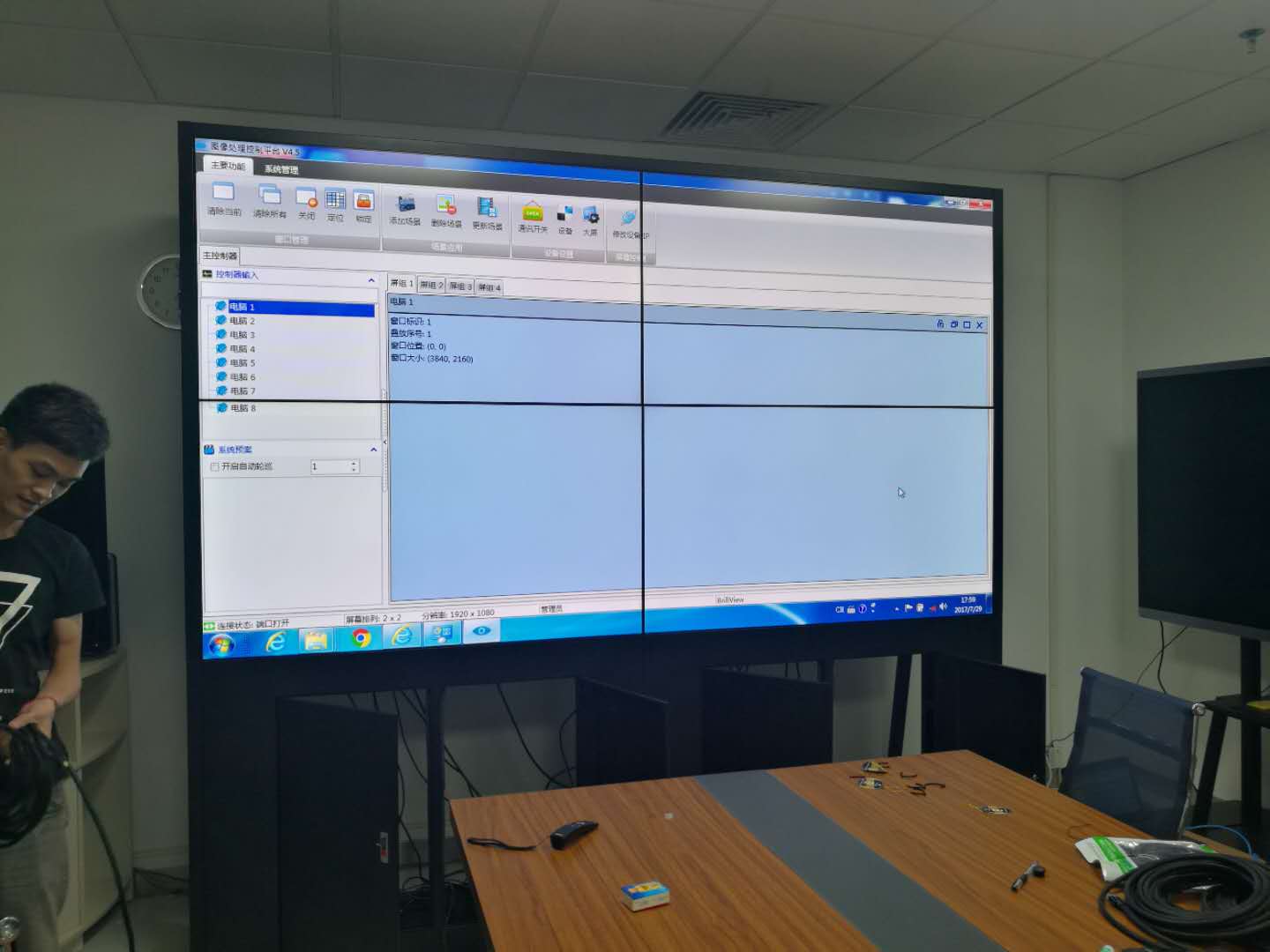 廣東珠海方正集團斗門產業園會議室